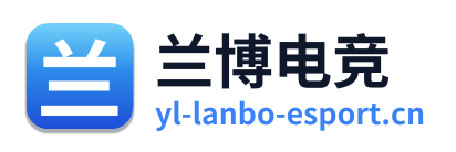 兰博电竞